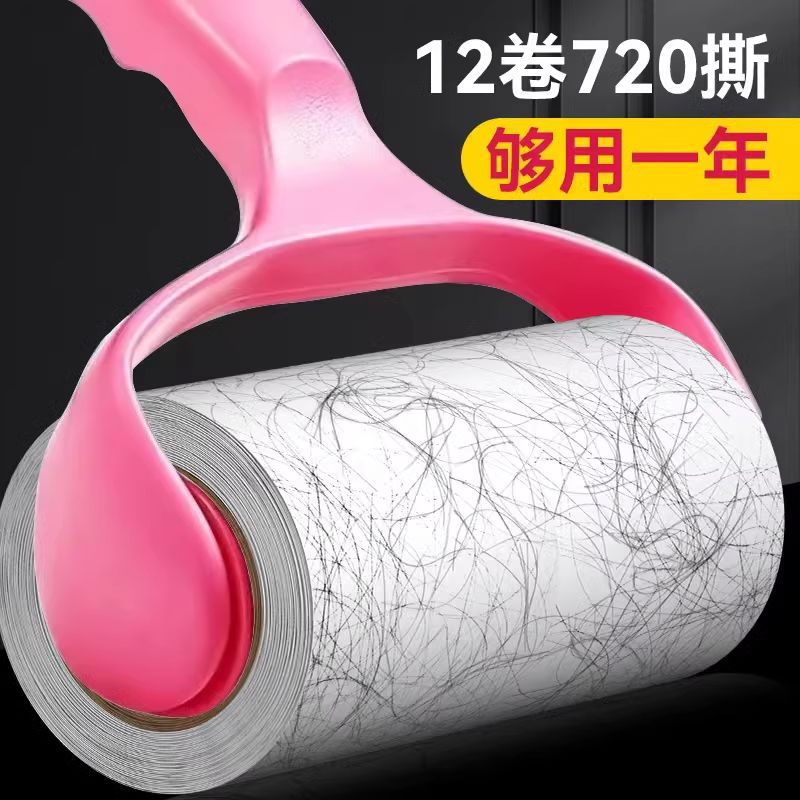 可撕式粘毛器沾毛滚筒替换装除衣服毛黏毛除尘纸沾尘沾床吸毛|ru