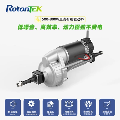 Low Noise 24V Electric Rear axle