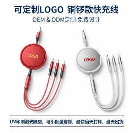 开业地推小礼品宣传伴手礼66W快充数据线批发刻字印广告图案logo