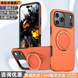 跨境新款手机壳适用苹果iphone17promax防摔磁吸360旋转阻尼支架