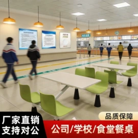 成套餐桌椅;户外金属桌椅;食堂餐桌椅