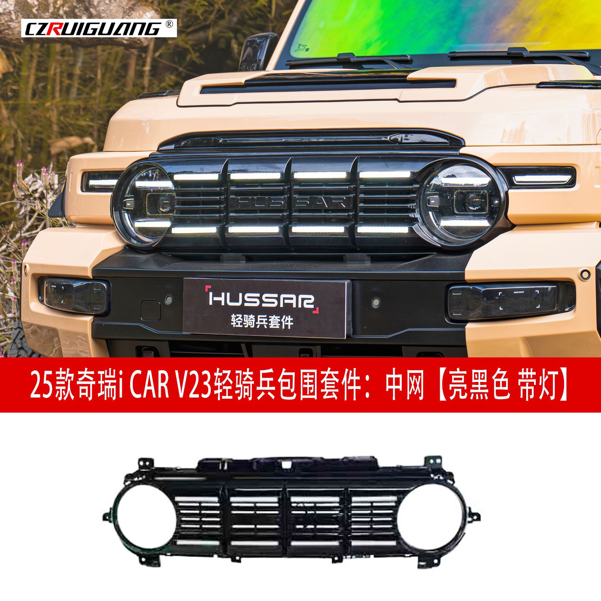 Chery – Big Surrounded Body Kit: Front - chery-i-car-v23-light-cavalry-grille-painted-gloss-blackwith-light