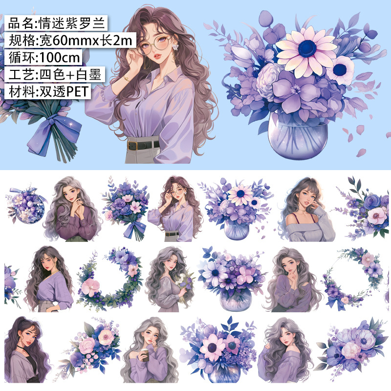 팬팅 바이올렛 (폭 6cm, 길이 2m) 애완 동물