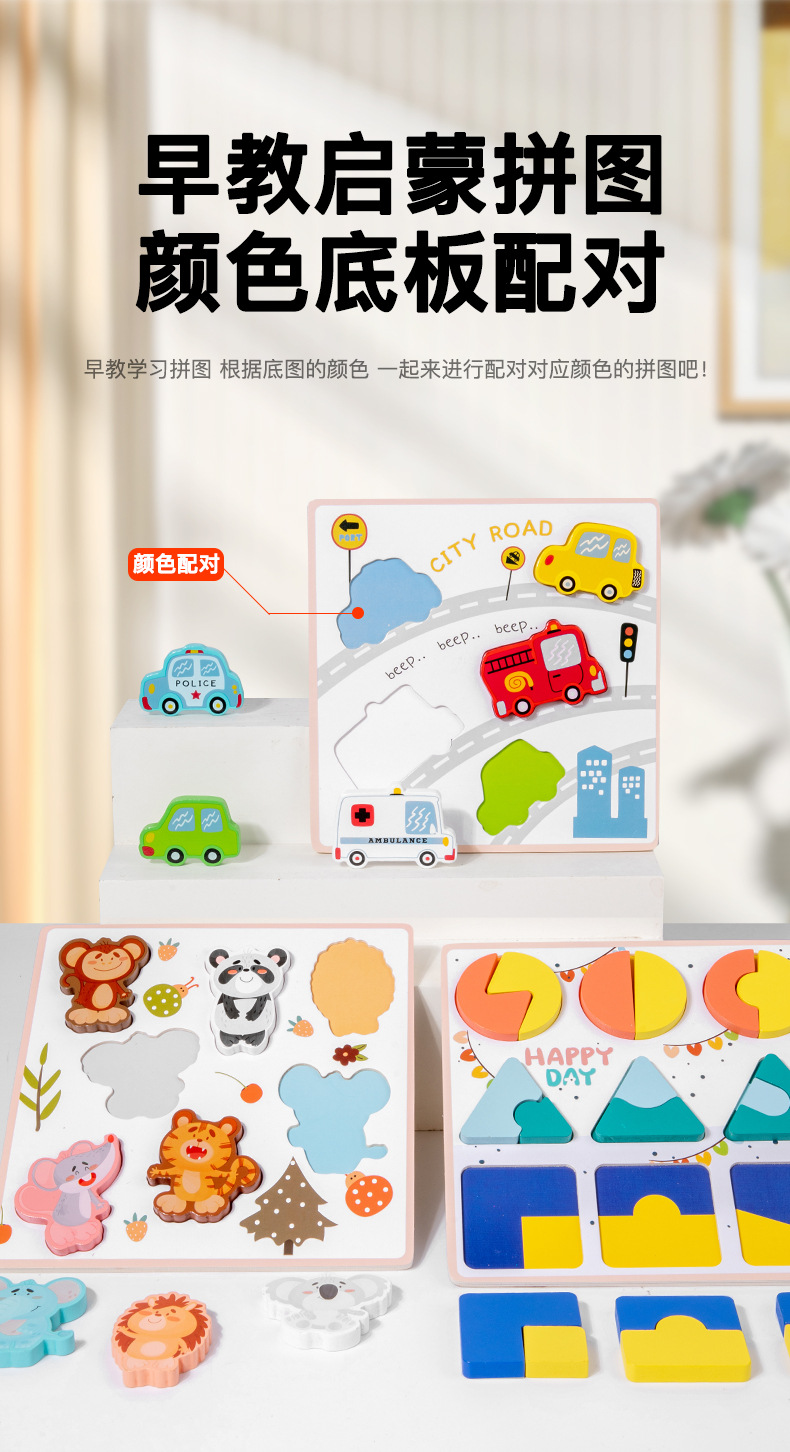早教大块配对拼图_07.jpg