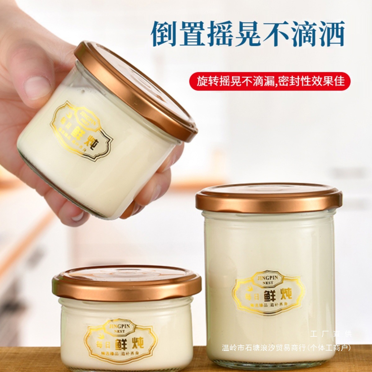 燕窝分装瓶鲜炖花胶鱼胶奶冻罐头瓶空瓶果酱酸奶耐高温玻璃密封罐