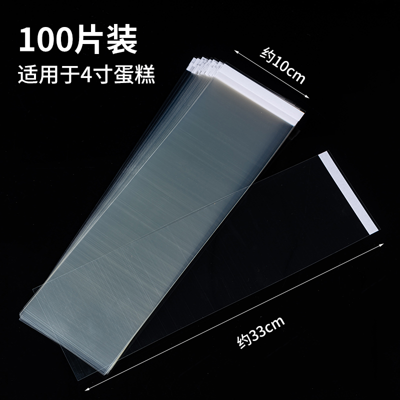 Paste de cumpleaños grueso de grado alimenticio, borde transparente, mousse, pastel de vestir, borde duro, borde blando, 4 kg.