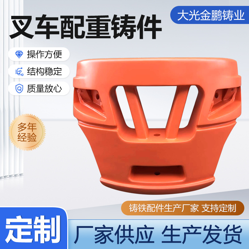 叉车配重块铸造铁铸铁配重块加重铁块压载铁铸铁农机配重铁平衡块