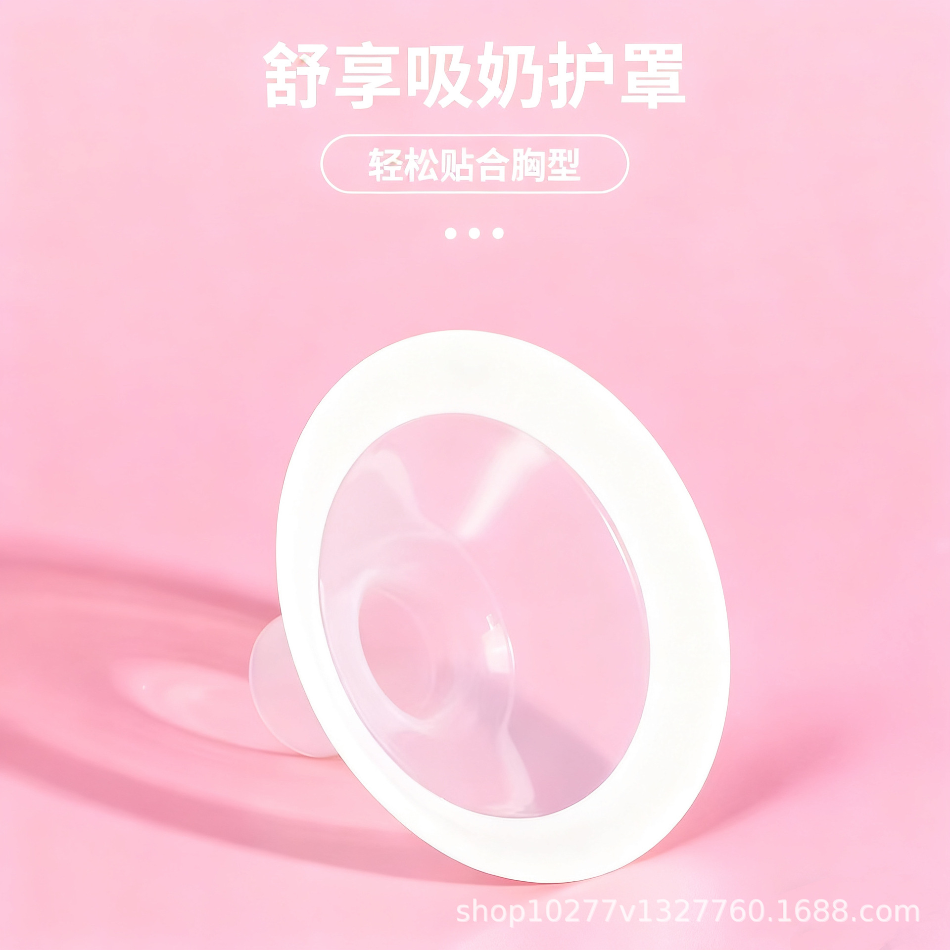 New Cross-Border Applicable Electric Touch Breast Pump Accessories Shield Caliber Conversion Bell Cover in Stock for Daily Home Use