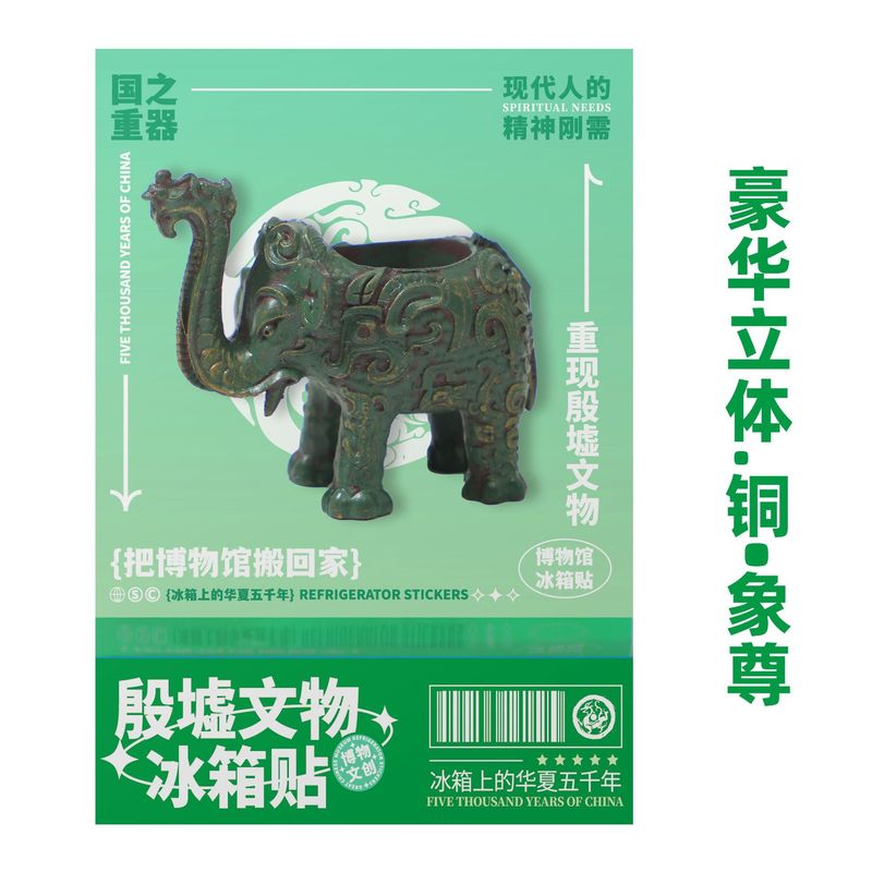 匹诺考古国博文创殷墟文物冰箱贴北京大运河博物馆树脂立体可磁吸|undefined