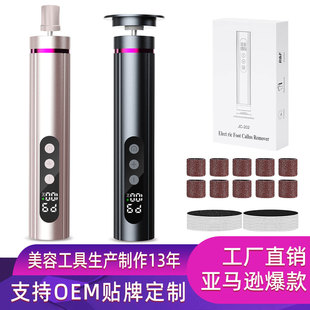 New electric foot grinder 9-speed powerful high-power heel callus exfoliating artifact pedicure grinder tool