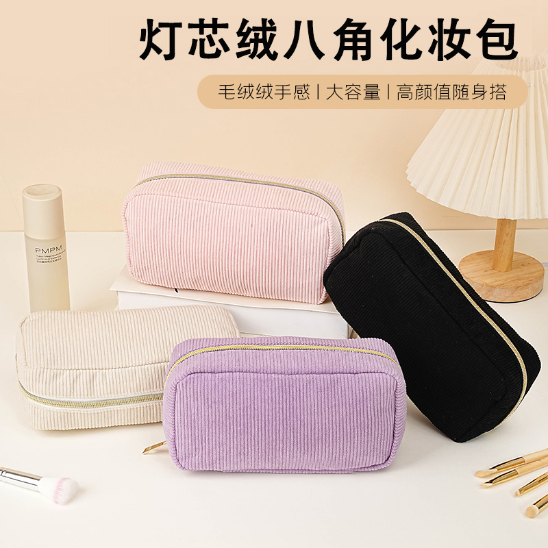 灯芯绒八角化妆包简约高颜值笔袋大容量便携旅行化妆品洗漱收纳包