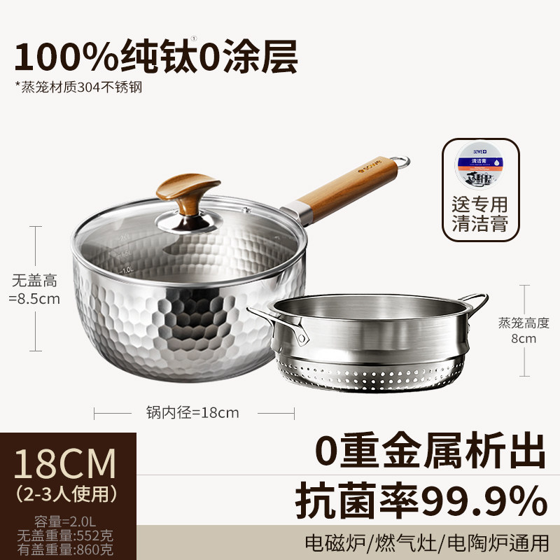 18cm+8cm 높이 증기선 [순수 티타늄 100%, 항균율 99.9%]