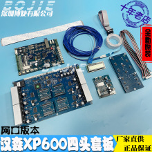 汉森XP600四头运动控制套板改组装平板UV打印机4H小车板喷头主板