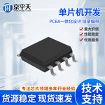 单片机开发灯控制板无线射频方案接收模块幻彩灯小风扇红外芯片