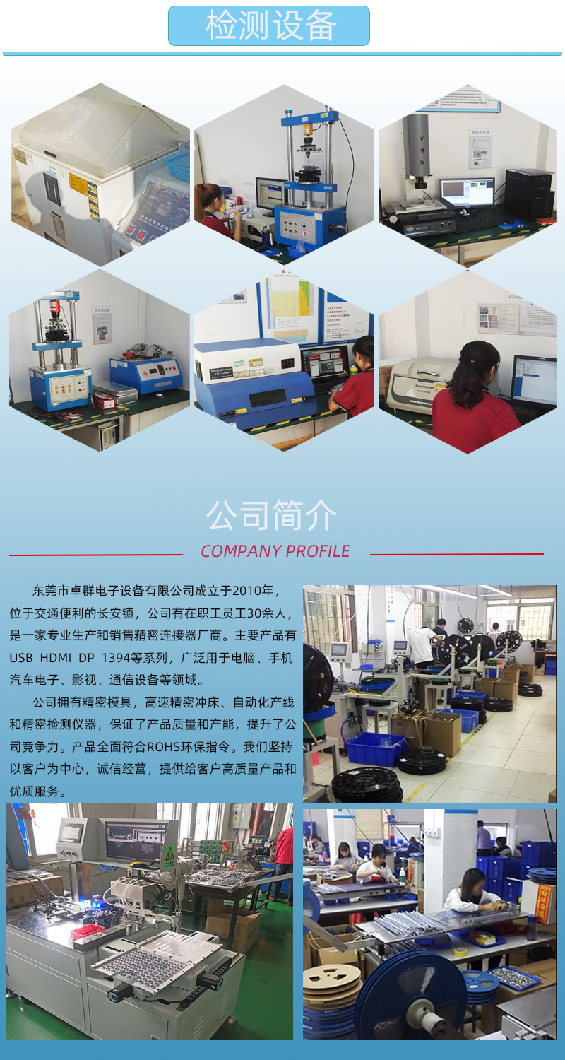 简介 车间设备.png