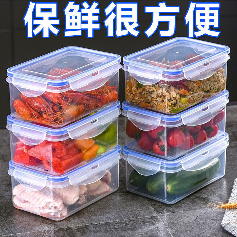 長方形のプラスチック透明食品グレードの密封ボックス冷蔵庫穀物収納ボックスキッチン収納ボックス|undefined