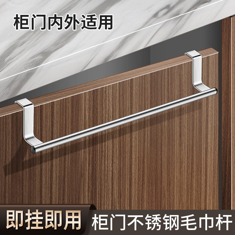 Stainless Steel Kitchen Cabinet Door Towel Rack Seamless Bathroom Bathroom Door Kitchen Door Towel Bar Storage Rack