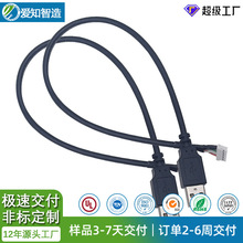 ���IͨӍ������ע���B�Ӿ�USB-A�D3P JST PH2.0���Ӿ�����