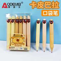 奥德美卡皮巴拉口袋按动笔学生正姿速干刷题笔高颜值按压笔0.5批
