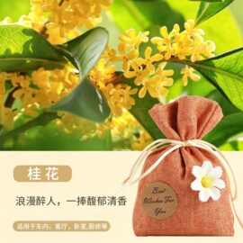 桂花香薰留香包衣柜持久香气除味神器清香囊衣橱高级衣物汽车用