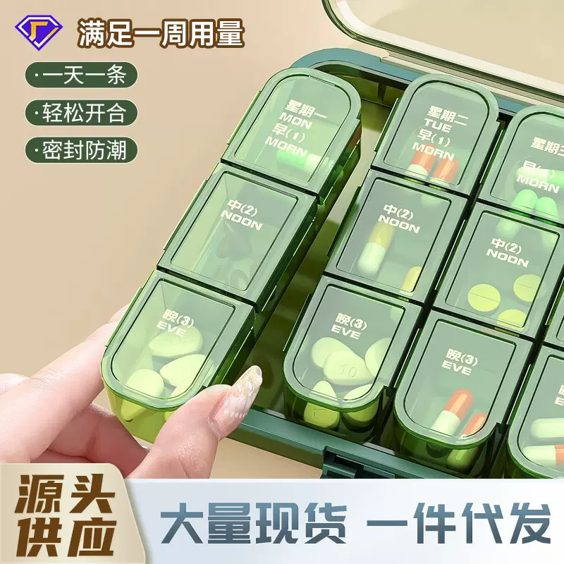 严选一日三餐便携药盒老人吃药提醒小药盒密封装药分装大容量盒子