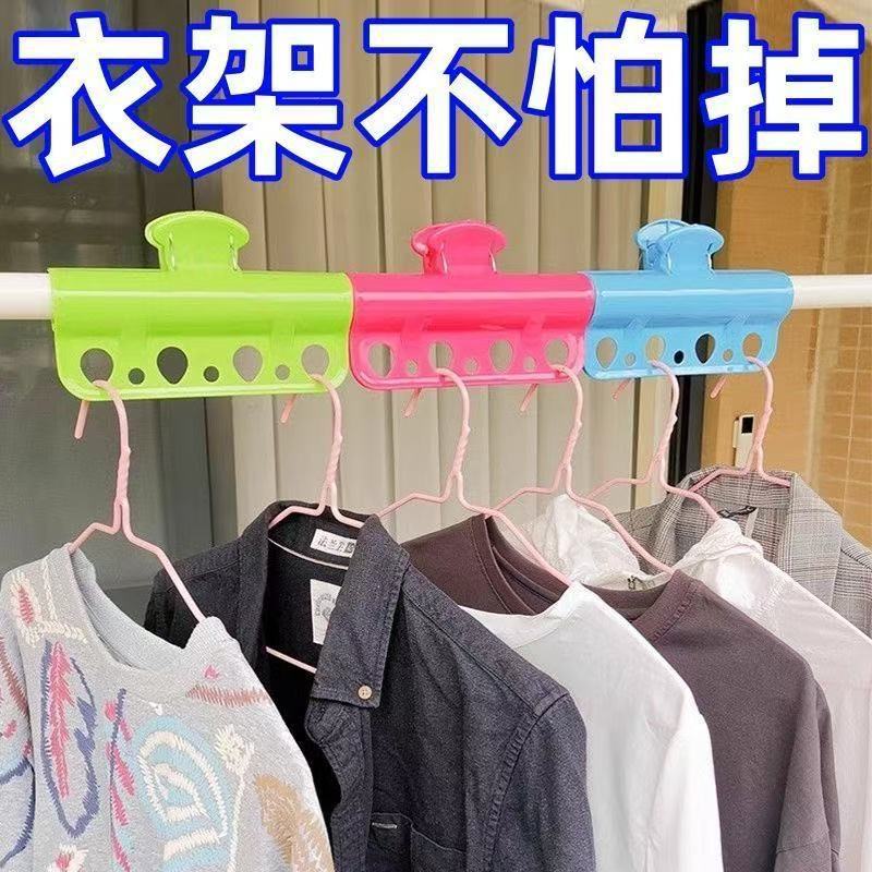 Anti-Drop Windproof Clip Seven-Hole Fixing Tool Strong Wind Outdoor Balcony Clothes Drying Sheet Fixing Hanger