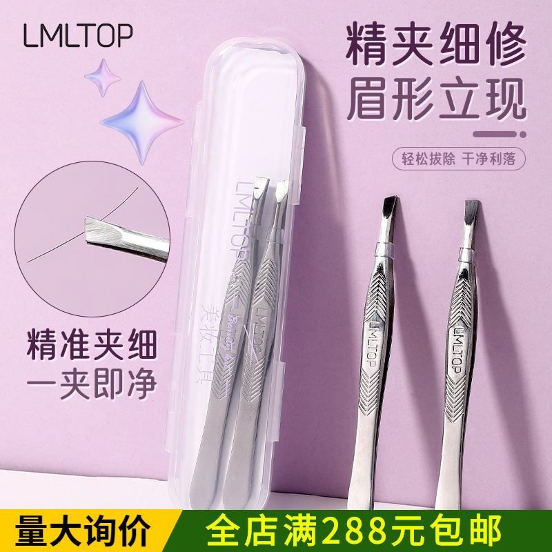 LMLTOP Stainless Steel Eyebrow Tweezers Flat and Angled Eyebrow Pliers Hair Removal Tweezers False Eyelash Auxiliary Clip YY668