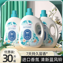 法国香氛大师洗衣液香味持久留香氛低泡整箱香水皂液批家用实惠装