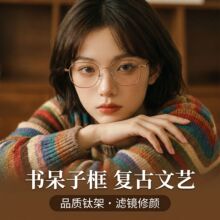 ������θ������ս����۾���61216���հٴ�õ��ɫ�۾���glasses