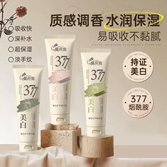 Qingliya ナチュラルフォレストホワイトニングハンドエッセンスクリーム 377 ホワイトニングハンドクリーム、手のしわを取り除き、乾燥を防ぎ、保湿します