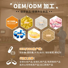 保健食品;海洋生物补充;植物精华