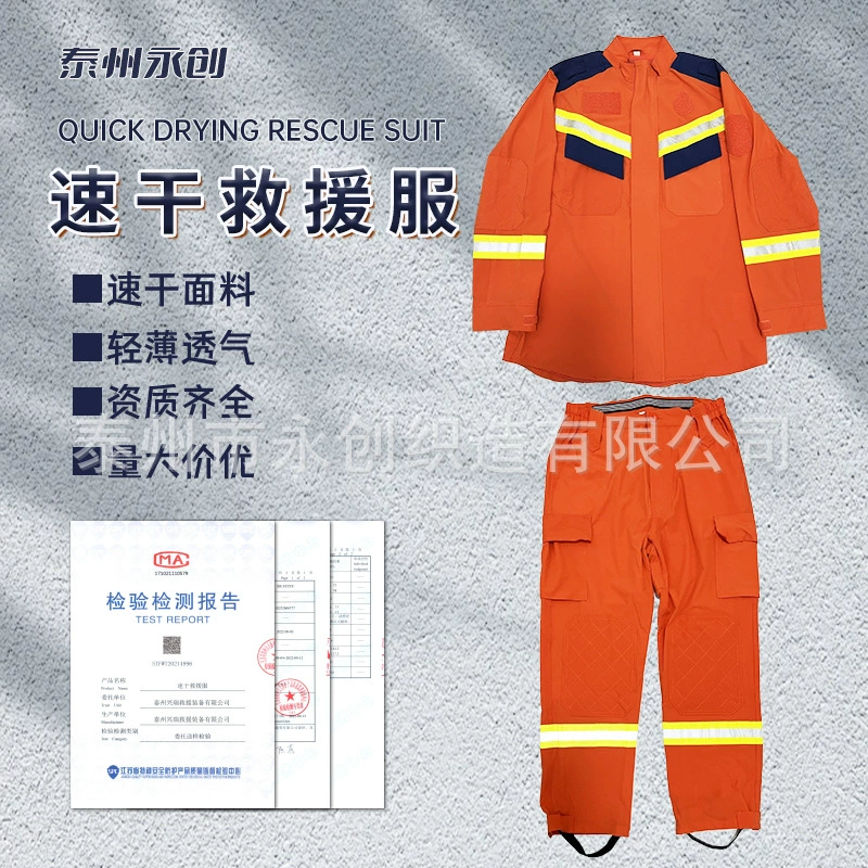 20 моделей тренировочной одежды для соревнований, аварийно-спасательной одежды, быстросохнущей одежды, сплит-спасательной одежды, водно-спасательной одежды.