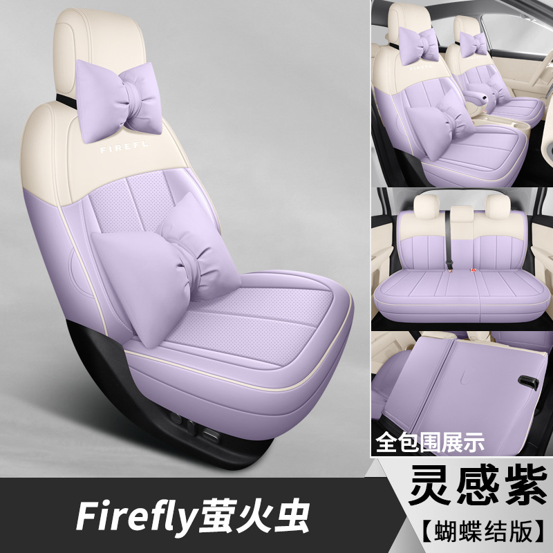 Modelə uyğun (Original) oturacaq örtükləri: NIO Seat Cushion Cover - inspiration-purple-five-seat-full-coverage-bow-edition-specifically-for-firefly