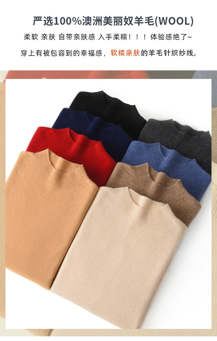 秋冬男士100%羊毛毛衣套头针织衫半高领修羊绒衫保暖纯色打底衫身详情3