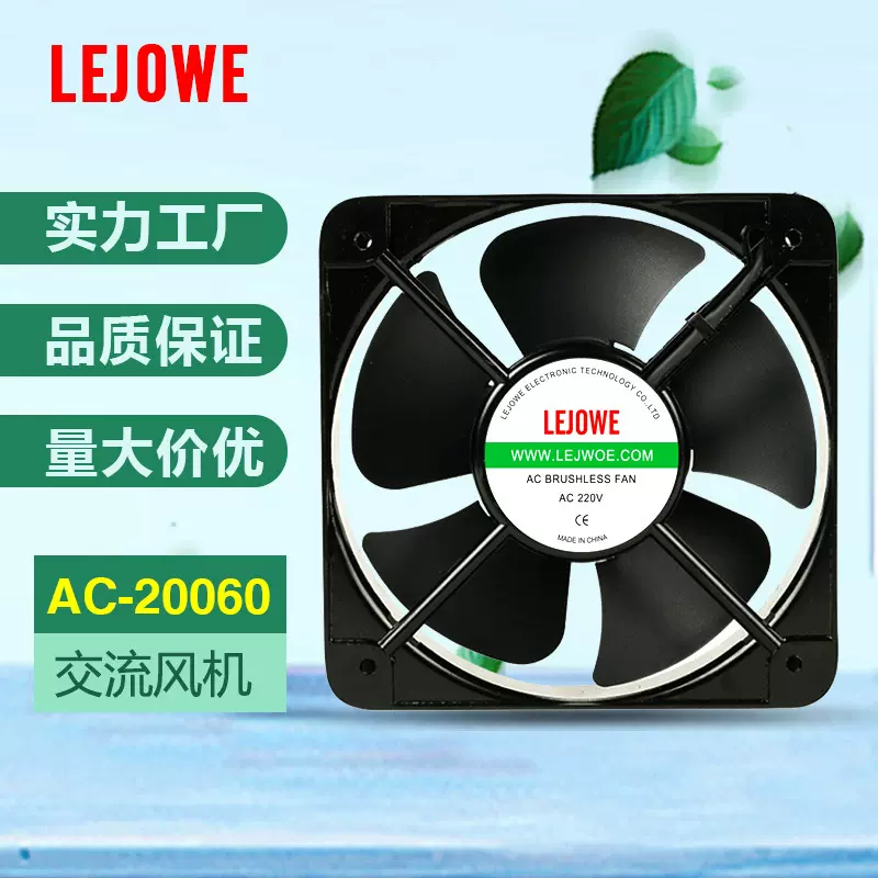 AC20060交流风扇 医疗设备散热风扇220V电焊机变频器微型工业风扇