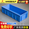 厂家直营蓝色EU周转箱化工塑料箱加厚物流箱塑料箱乌龟箱
