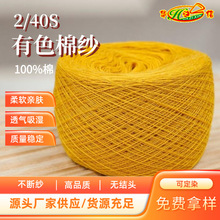 �A֮�ż���Դ�^���S���l���ļ���100%�޼��޼���2/40S��ɫ�޼�