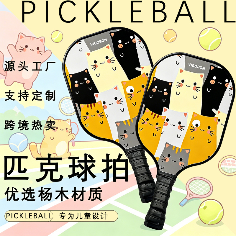 Children's Pickleball Paddle Board, Solid Wood Paddle, Pickleball Professional Sports Competition Pickleball Beginner Set