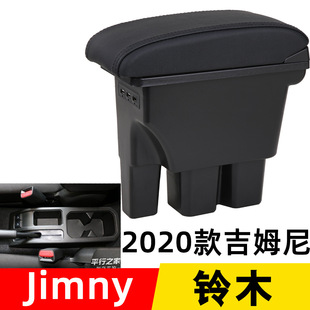 2020 New jimny armrest Box jimny Car Special armrest Box Modification Accessories Storage Box armrest