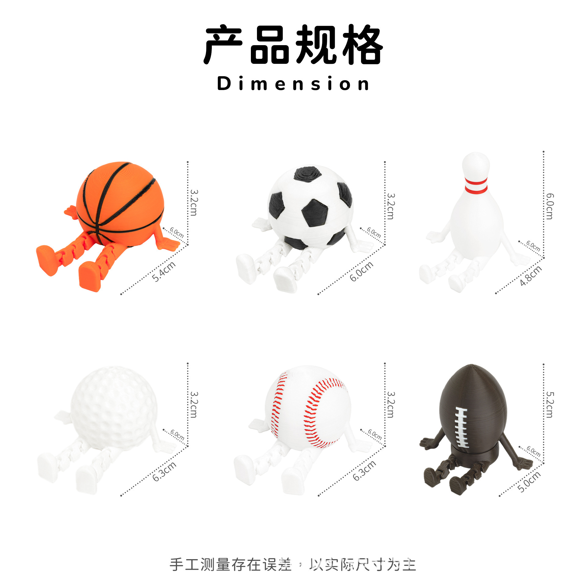 跨境3d打印SportsBallFigurineCollection球类运动坐姿小人世界杯