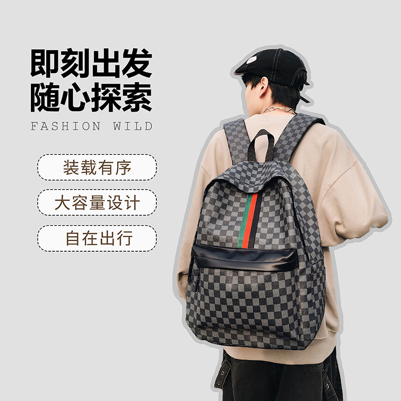 电脑包书包格子韩版大容量双肩包个性潮男皮质户外旅行背包