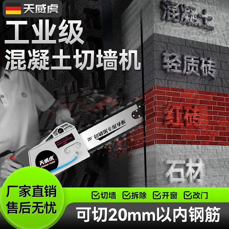 混凝土切墙机新款无尘开窗改门专用切割机锯墙水泥开槽开墙切割机