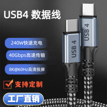 USB4ȫ�����ptypec������40Gbps�������4/3PD240W��侀8KͶ����