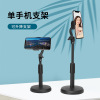 Mobile phone, universal handheld tablet phone holder for bed