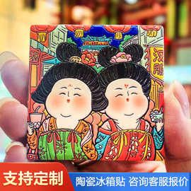 冰箱贴陶瓷城市文创旅游纪念品浮雕凹凸感动漫创意周边来图生产