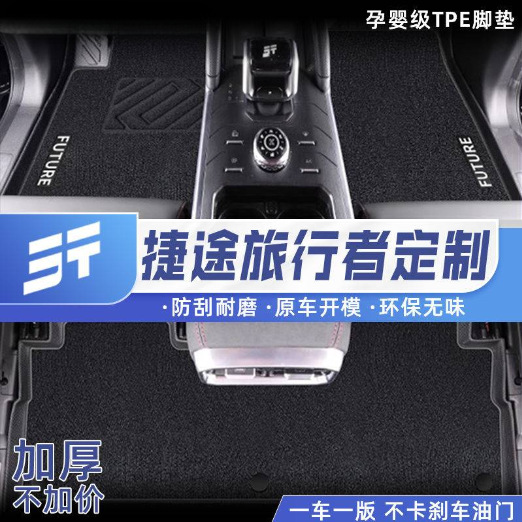 Applicable to Honda Fengfan Foot Pad tpe Car Foot Pad Surrounding 11 2017 Main Driving Tpe Car Foot Pad in 2009