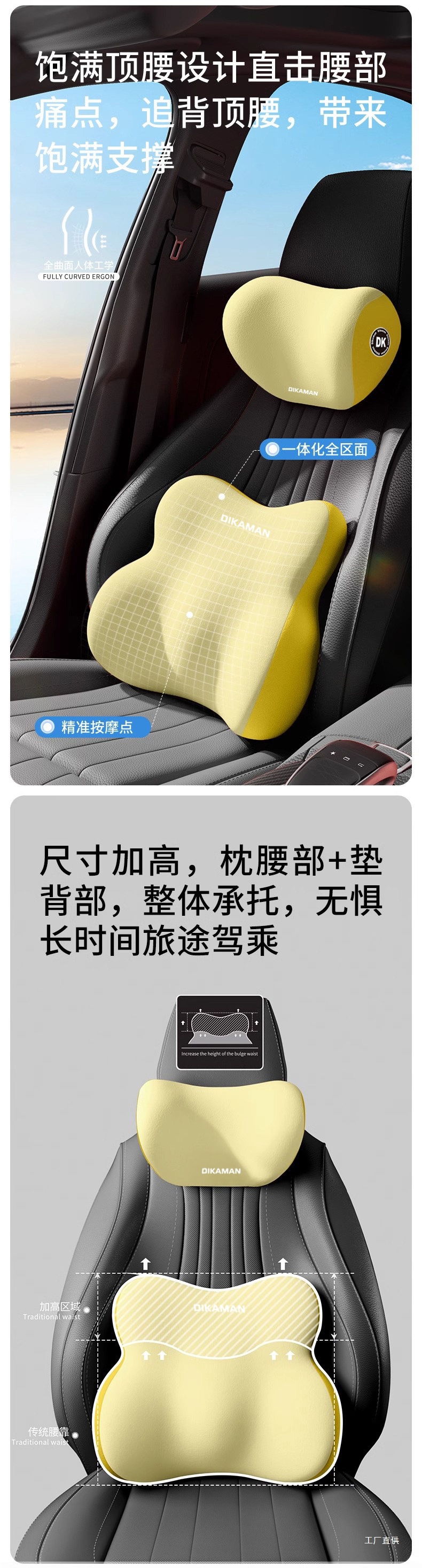 Dikaman Car Lumbar Support Cushion for Drivers, Long-Term Sitting Waist Support, Car Neck Pillow, Driving Lumbar Protection, Long Driving Use