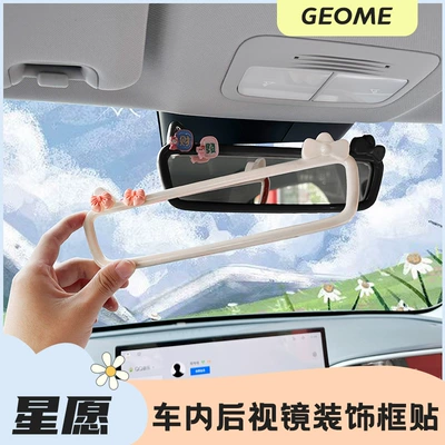 Other Automotive Interior Supplies — Ex2 Xingyue
