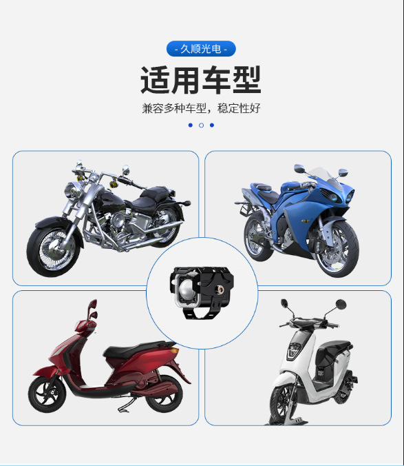 Motorcycle Spotlights Can Be Used to Modify Electric Vehicle Lights, Led External Headlights, High-Brightness Strong Light, Road Lighting, and Waterproofing