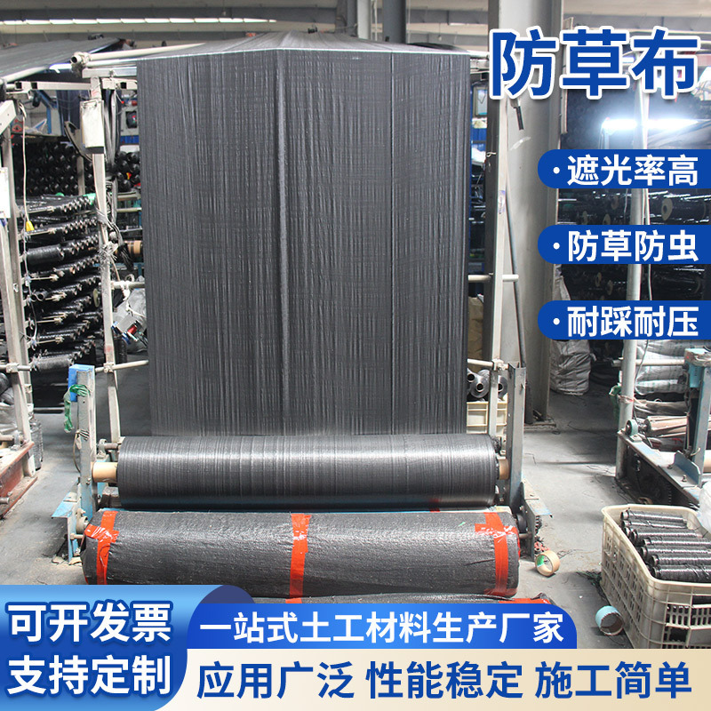 防草布、厚みのある老化防止、通気性と透水性のある地布、保湿性と耐久性のある農業用温室果樹園防草布、除草布|undefined